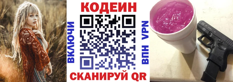 Купить закладки  Магадан  Кодеин напиток Lean (лин) 