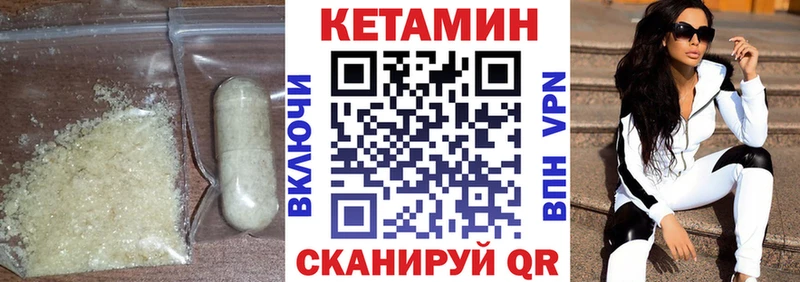 Кетамин ketamine  Купить  Магадан 