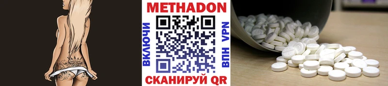Купить закладки  Магадан  МЕТАДОН кристалл 